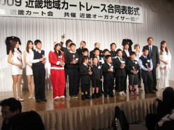 琵琶湖シリーズ表彰式