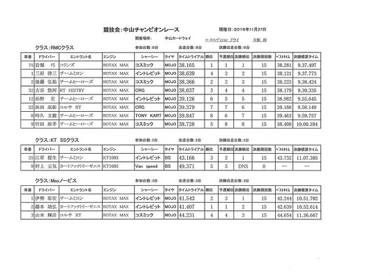 2016-8nakayama14
