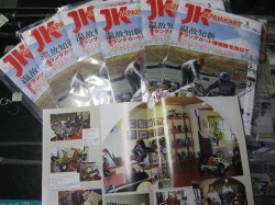 ｊｋ３月号